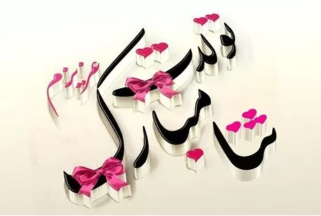 عکس پروفایل به اسم ثنا عکس پروفایل به اسم ثنا