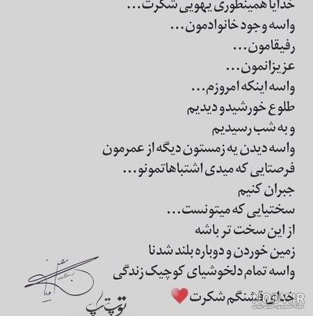 عکس پروفایل خدایا یهویی شکرت عکس پروفایل خدایا یهویی شکرت
