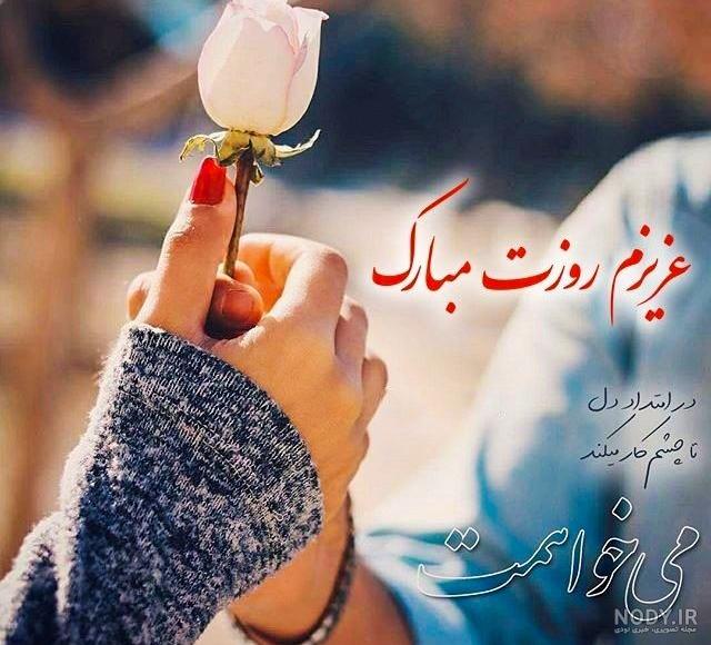 عکس پروفایل روز زن برای خواهر عکس پروفایل روز زن برای خواهر