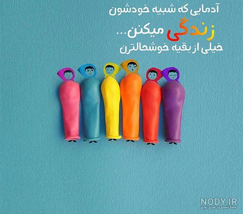 عکس پروفایل شاد با متن عکس پروفایل شاد با متن
