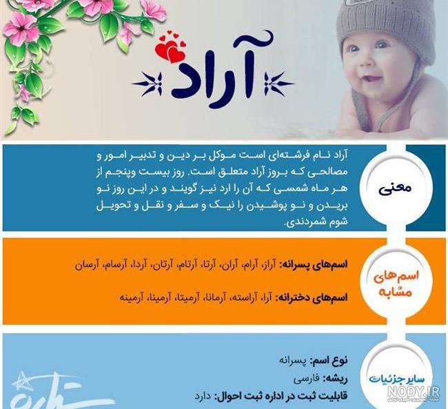 عکس کیک تولد آراد عکس کیک تولد آراد