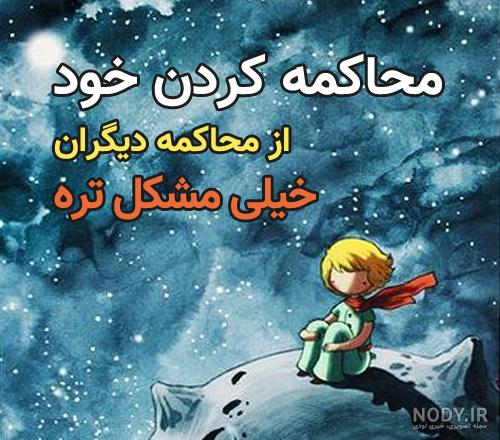 عکس گل شازده کوچولو