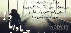 عکسهای غمگین متن دار
