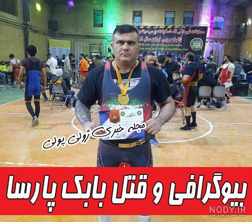 قاتل بابک خرمدین قاتل بابک خرمدین