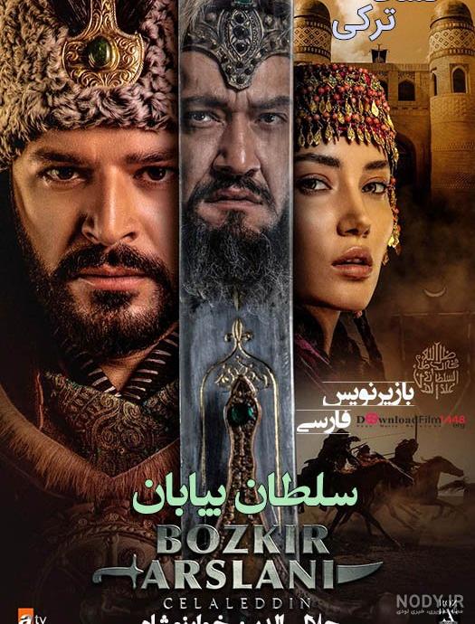 قبر جلال الدین خوارزمشاه قبر جلال الدین خوارزمشاه