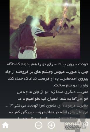 ماجرای شیخ جعفر شوشتری و زعفر جنی