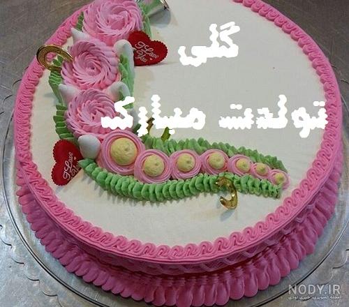 متن تبریک تولد خفن متن تبریک تولد خفن