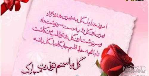 متن تبریک تولد متفاوت متن تبریک تولد متفاوت
