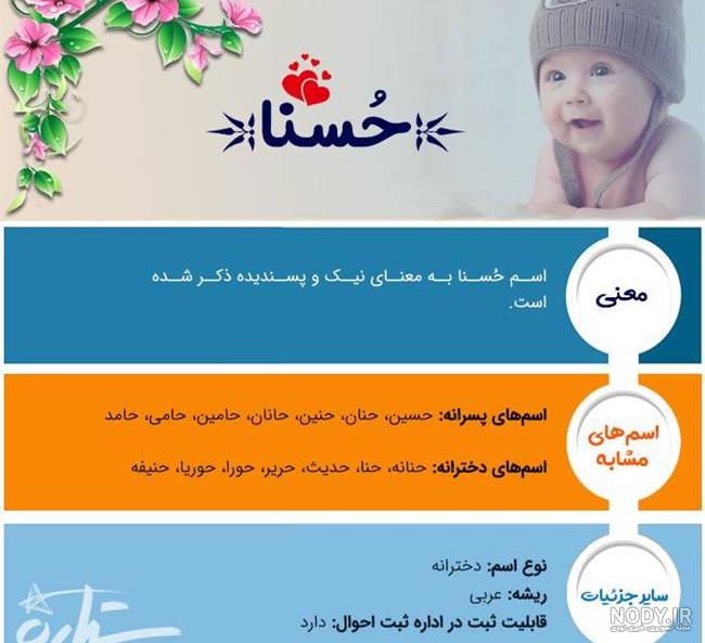 متن تولدت مبارک حسنا جان متن تولدت مبارک حسنا جان