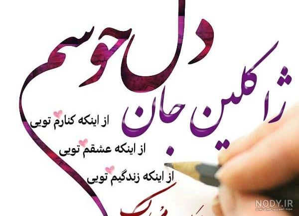 متن تولدت مبارک دختر خاله متن تولدت مبارک دختر خاله