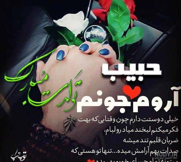 متن خاص برای تبریک تولد متن خاص برای تبریک تولد