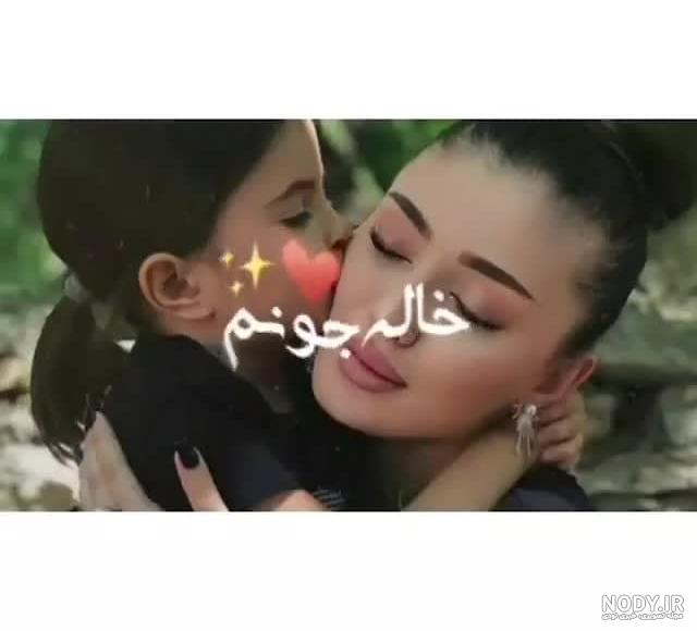 متن خاله قربونت بره