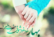 متن دایی دوستت دارم
