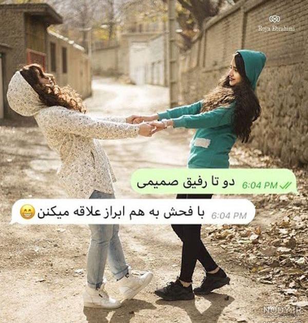 متن رفیق فابریک متن رفیق فابریک
