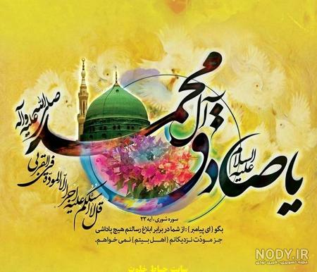 متن-زیبا-درباره-حضرت-محمد