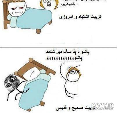 متن طنز خنده دار بلند