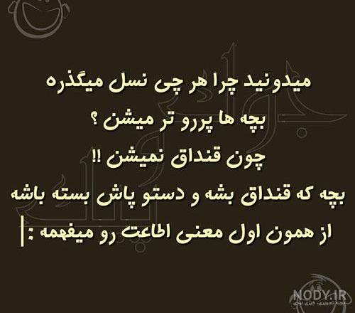 متن طنز دخترونه