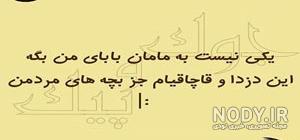 متن طنز طولانی