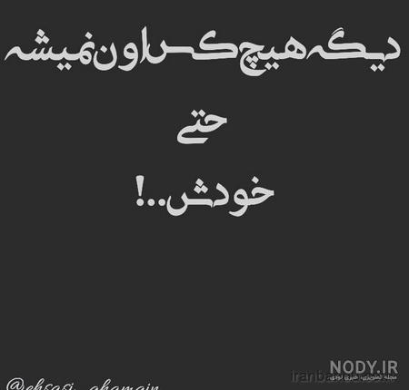 متن غمگین مرگ خودم متن غمگین مرگ خودم