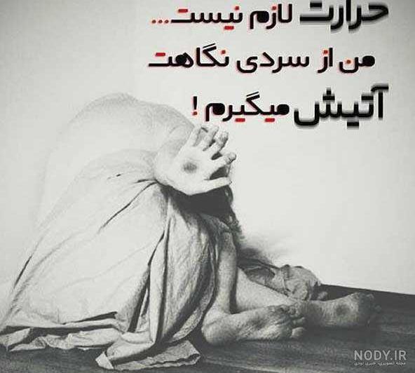 متن غمگین مرگ خودم متن غمگین مرگ خودم