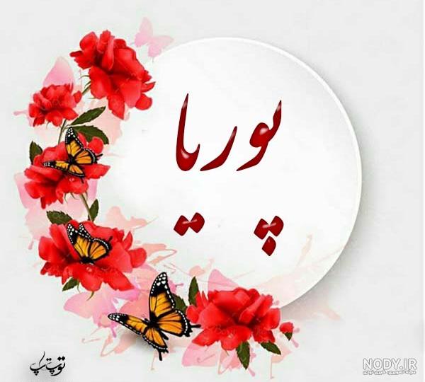 محمودی به انگلیسی چگونه نوشته می شود محمودی به انگلیسی چگونه نوشته می شود