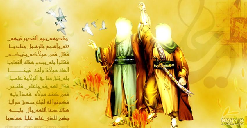 نقاشی عید غدیر