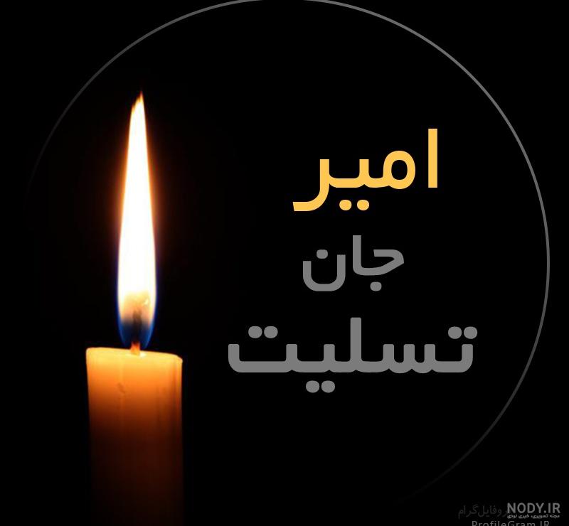 همسر عزیزم روزت مبارک