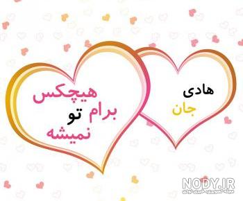 ولنتاین مبارک ولنتاین مبارک