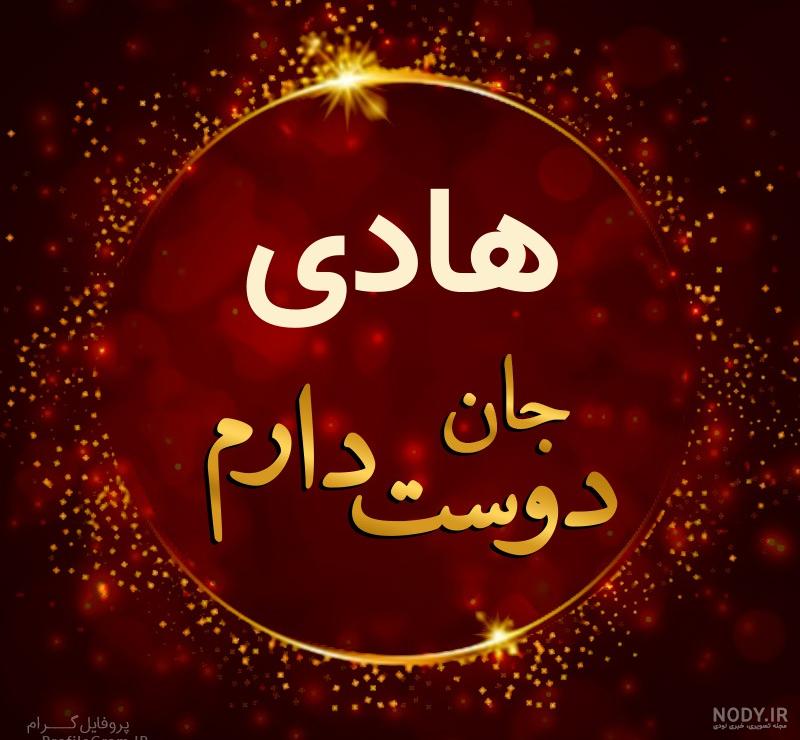 ولنتاین مبارک عشقم ولنتاین مبارک عشقم