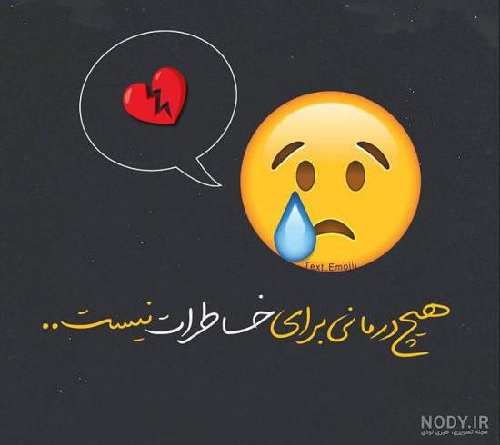 پروفایل تیکه دار خفن پروفایل تیکه دار خفن