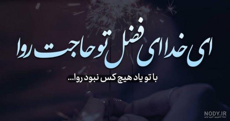 پروفایل خدا بزرگه