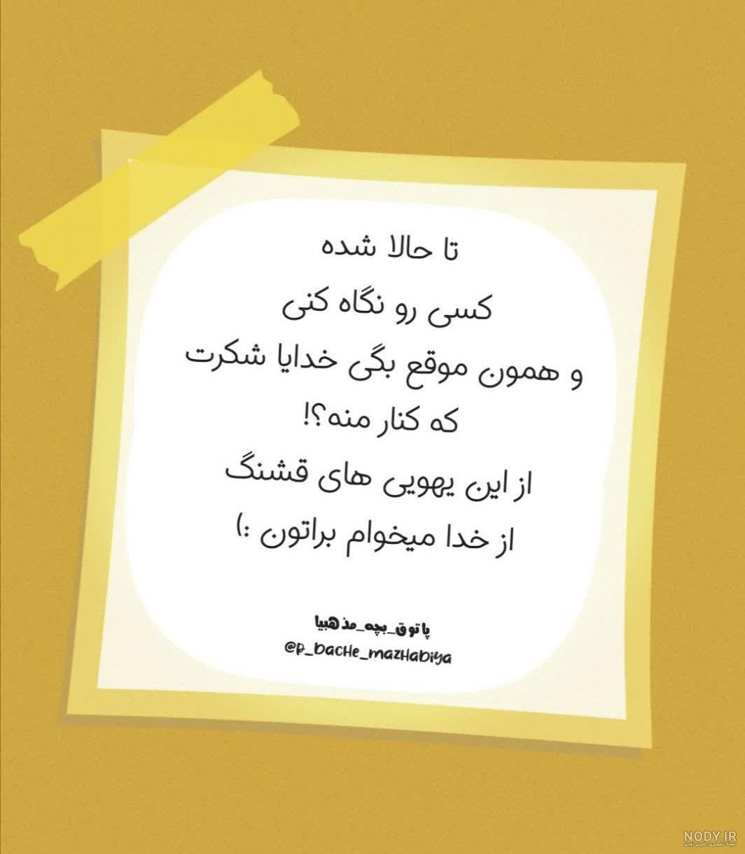 پروفایل خدایا شکرت پروفایل خدایا شکرت