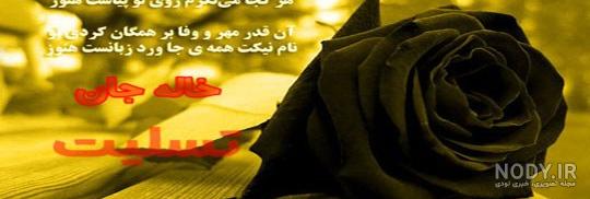 پروفایل فوت خاله ام پروفایل فوت خاله ام