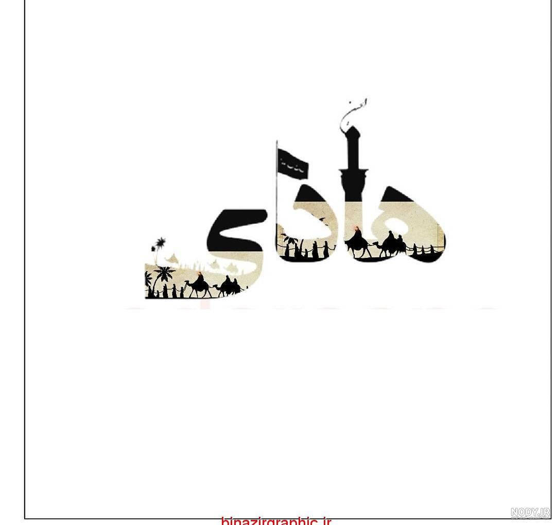 پروفایل هادی جان پروفایل هادی جان