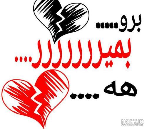 پروفایل کنایه امیز پروفایل کنایه امیز
