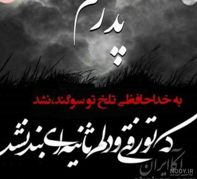 پیام تسلیت کوتاه پیام تسلیت کوتاه