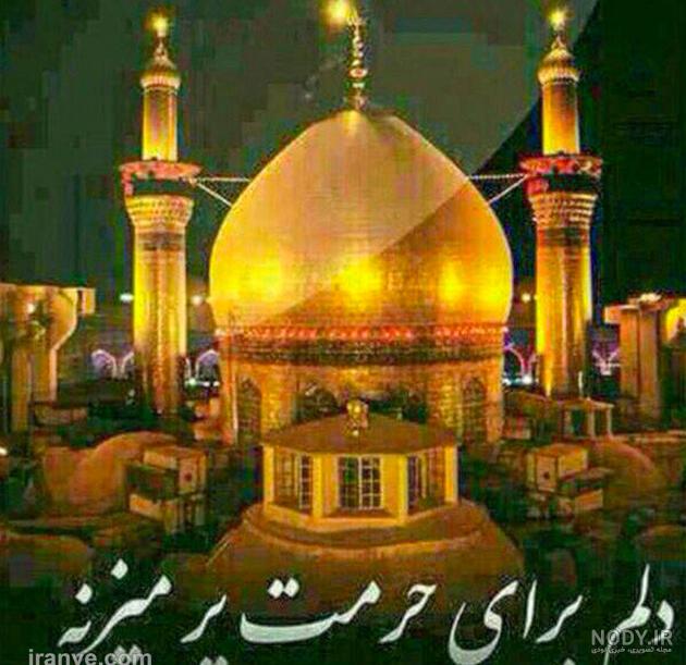 پیدا شدن قبر حضرت علی