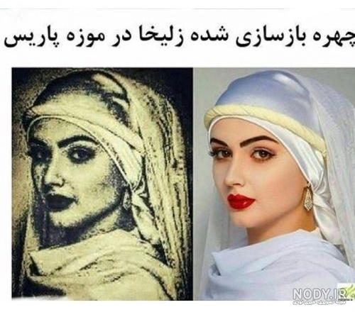 چهره ی واقعی حضرت یوسف و زلیخا چهره ی واقعی حضرت یوسف و زلیخا