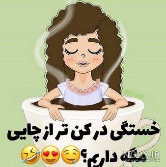 کانال خاص ترین عکس های پروفایل کانال خاص ترین عکس های پروفایل