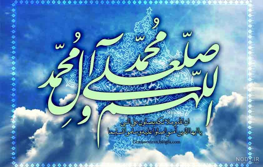 کلیپ صلوات روز جمعه کلیپ صلوات روز جمعه