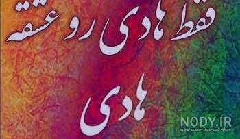کلیپ ولنتاین مبارک همسرم کلیپ ولنتاین مبارک همسرم