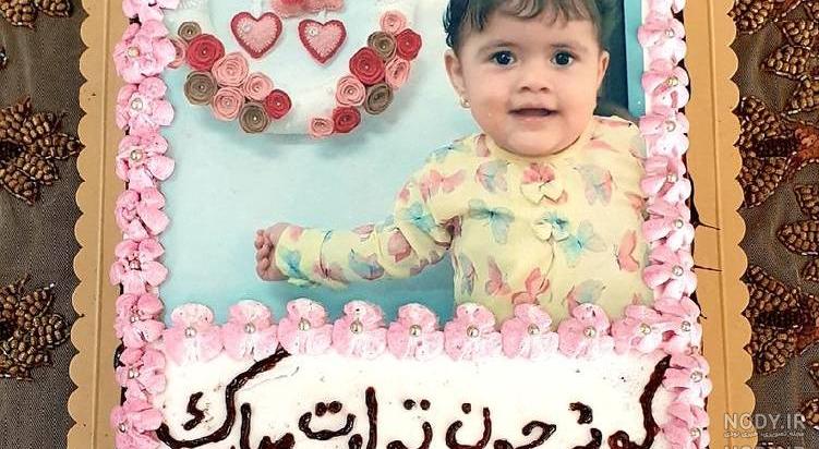 کیک تولد با نام زینب کیک تولد با نام زینب