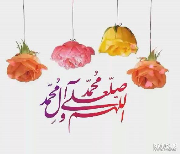 گالری عکس صلوات گالری عکس صلوات