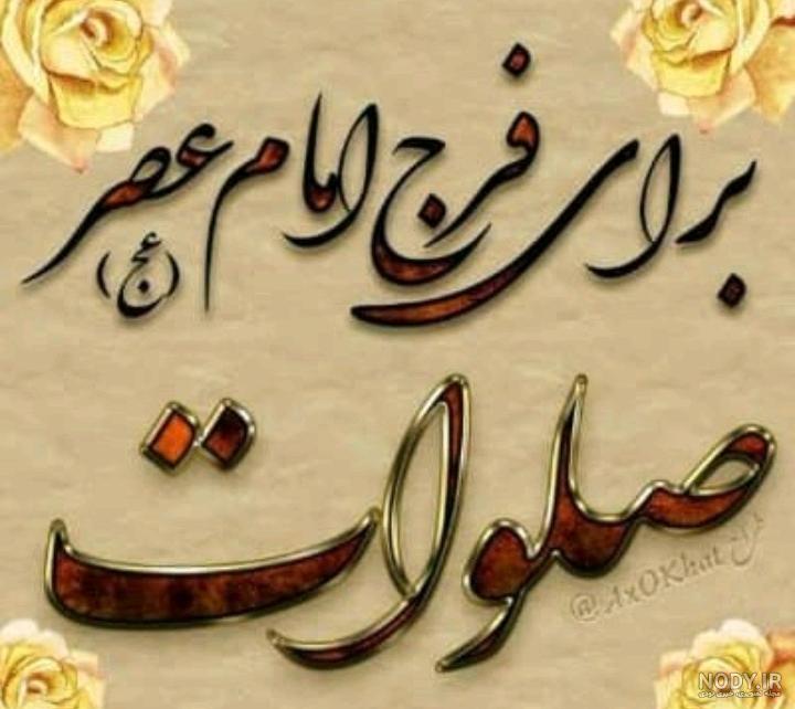 گیف ذکر روز جمعه گیف ذکر روز جمعه