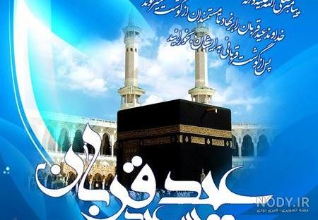 گیف عید فطر گیف عید فطر