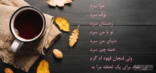  عکس فنجان قهوه رمانتیک