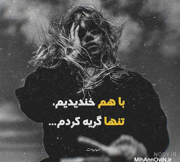 عکس دختر غمگین بدون متن عکس دختر غمگین بدون متن