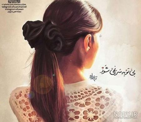 عکس رمانتیک دخترانه جدید عکس رمانتیک دخترانه جدید