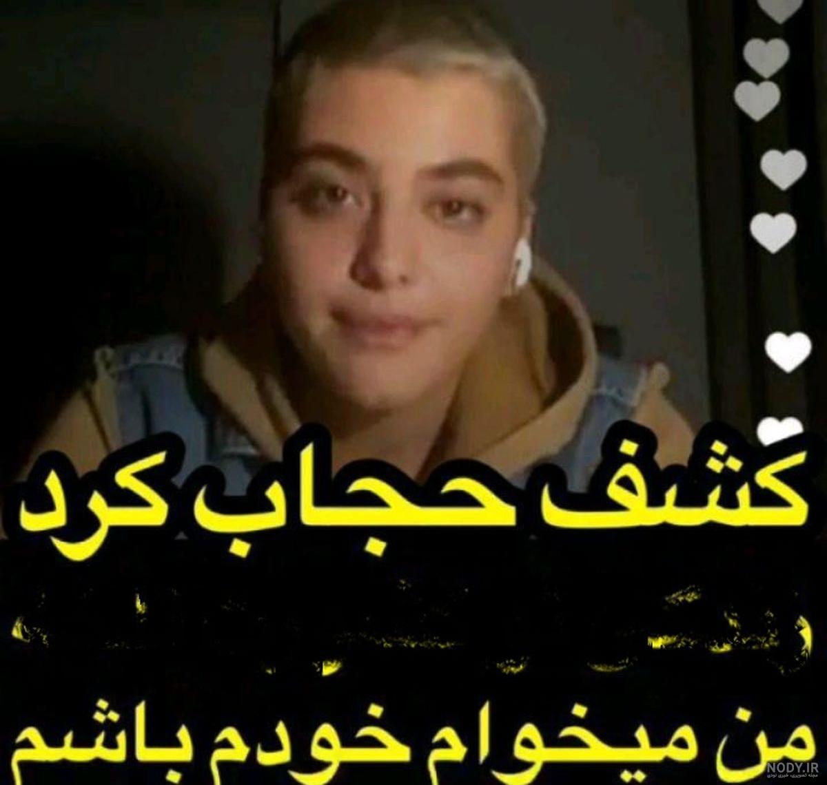 عکس ریحانه پارسا در خارج با شادمهر