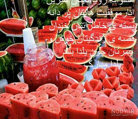 عکس سفره شب یلدا عکس سفره شب یلدا
